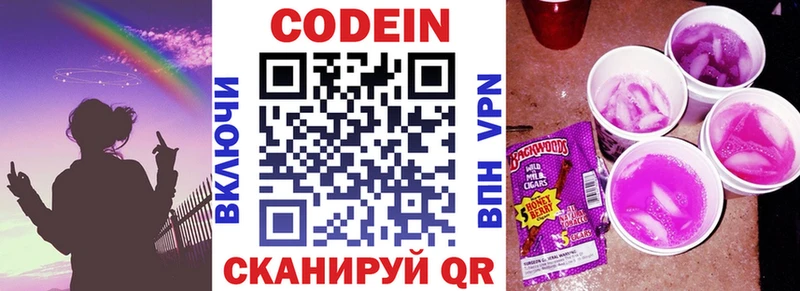 Кодеиновый сироп Lean Purple Drank  Медвежьегорск 