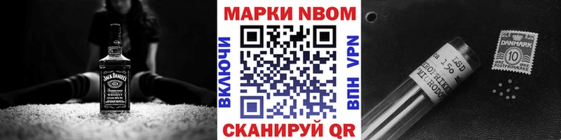 Марки N-bome 1500мкг  кракен ССЫЛКА  Медвежьегорск 